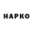 ГАШ ice o lator Donchik Ponchik