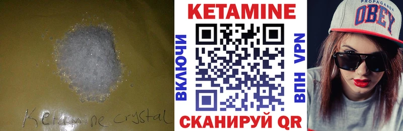 КЕТАМИН ketamine  Купить  Арск 