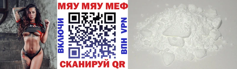 Мефедрон кристаллы Арск